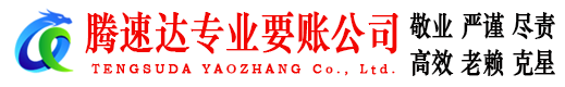 宁德追债公司